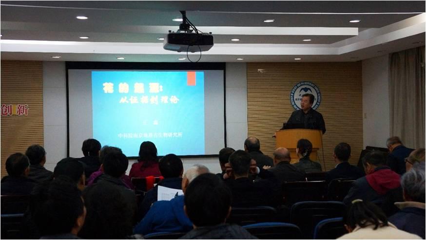 王鑫研究员做“花的起源:从证据到理论”的学术报告.jpg